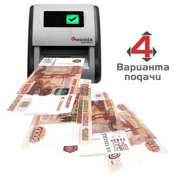 Автоматический детектор банкнот Cassida Quattro Z без Антистокс